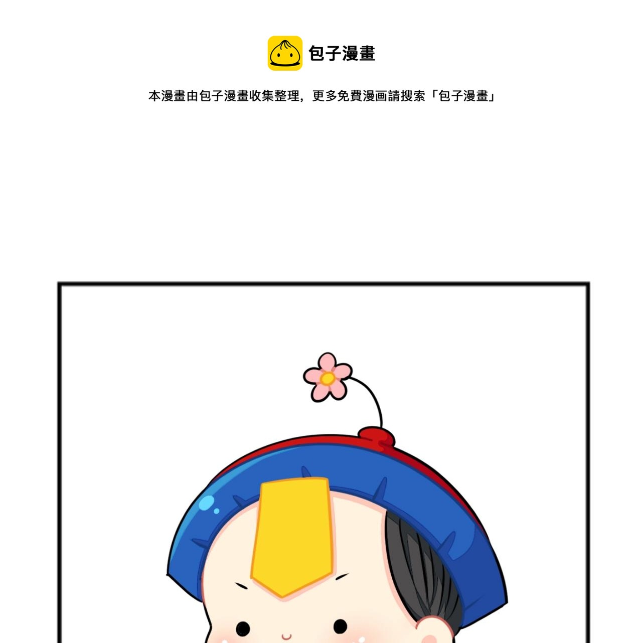 番外 中秋小四格0