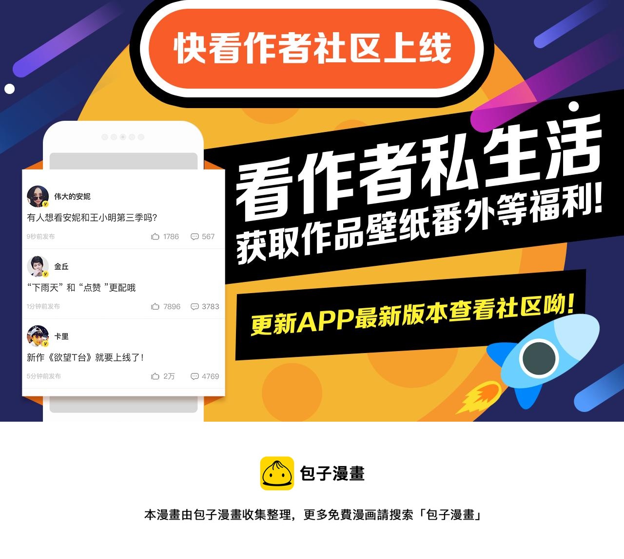 第14话 没人可以威胁我的！42
