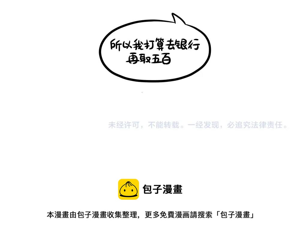 番外 家里没钱了……19