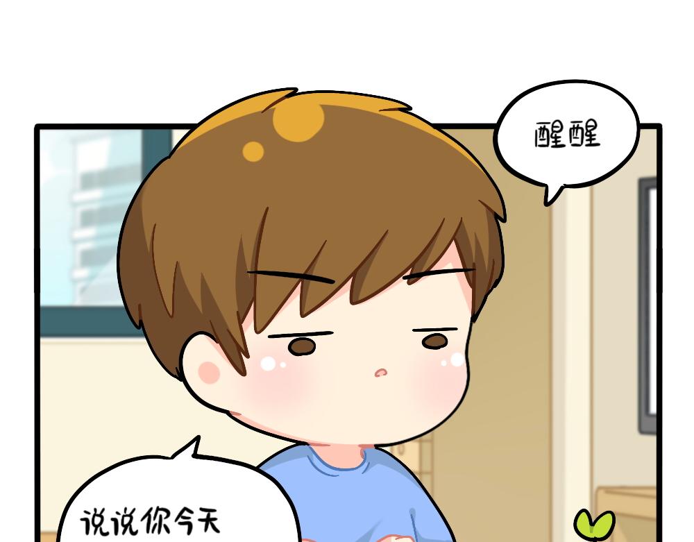 番外：成功姜的人生规划9