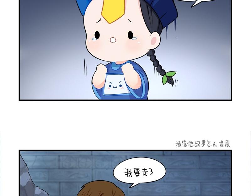 第二话：故事不是这么发展的5