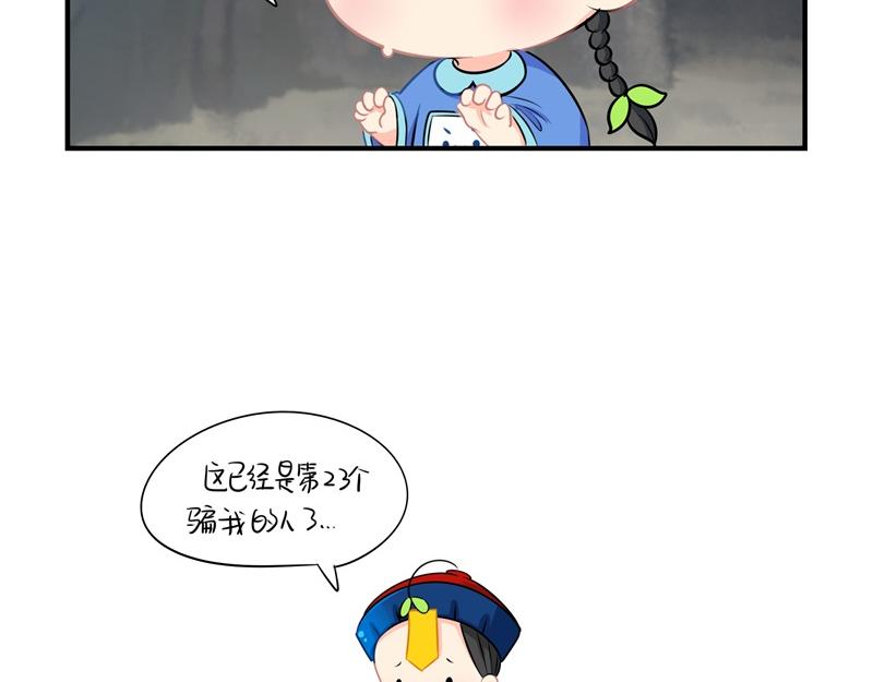 第三话：这个山洞会生气的29
