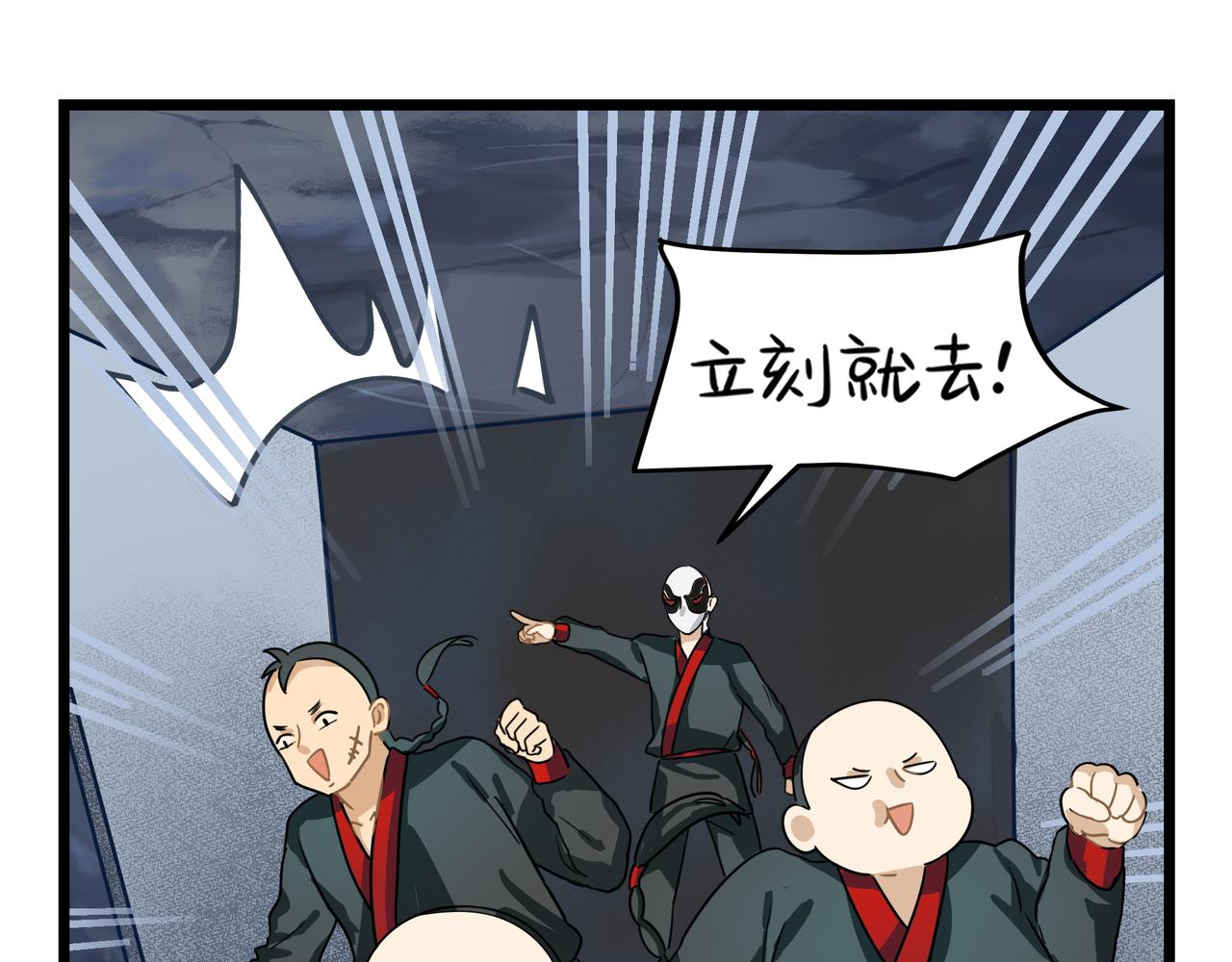 第二季第五话：古墓里一定有东西43