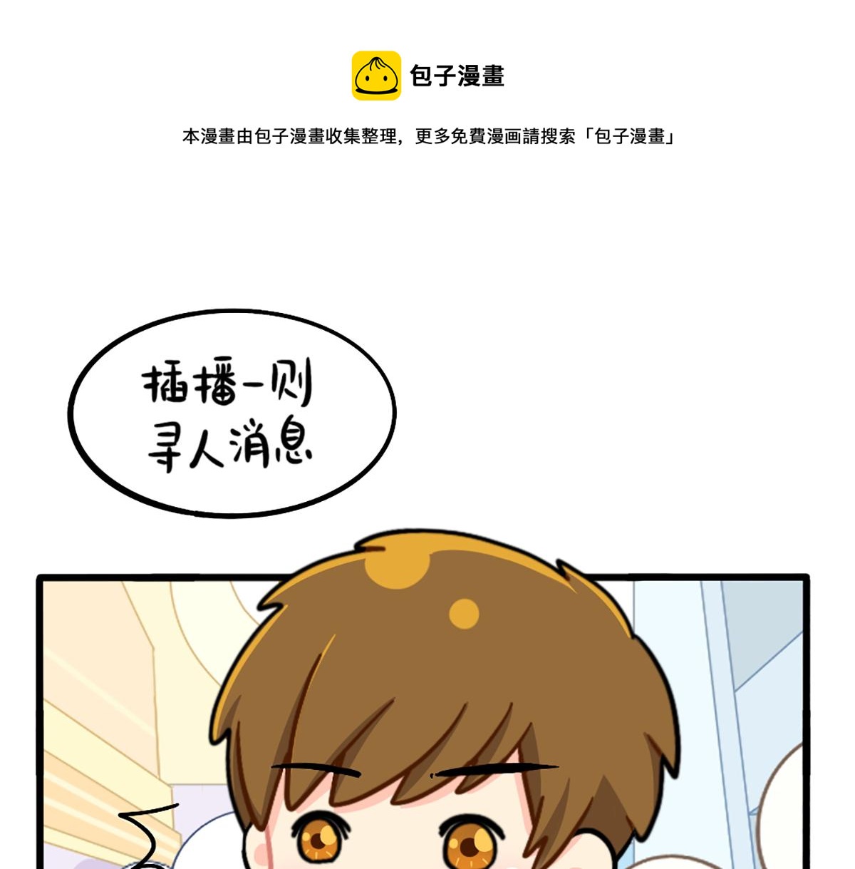番外：小姜丝走丢了？！13