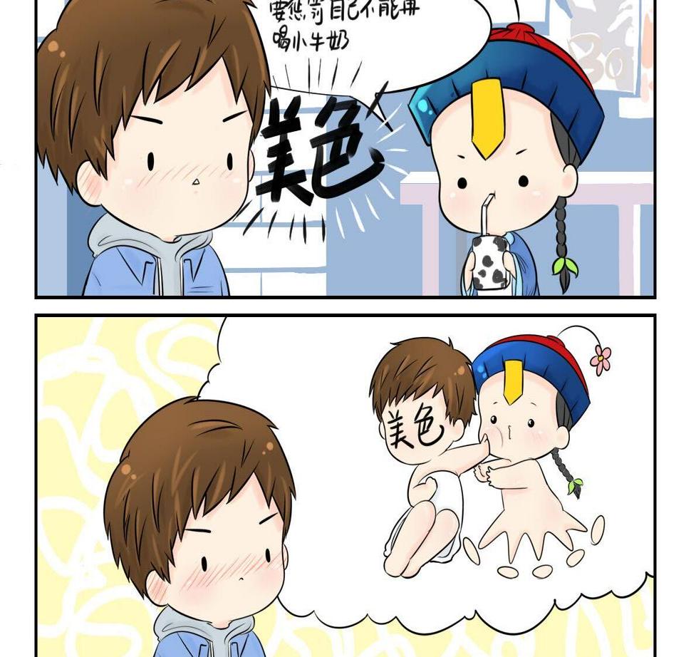 第1话 我沉迷于你的美色12