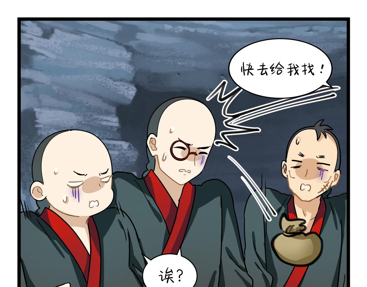 第二季第五话：古墓里一定有东西39
