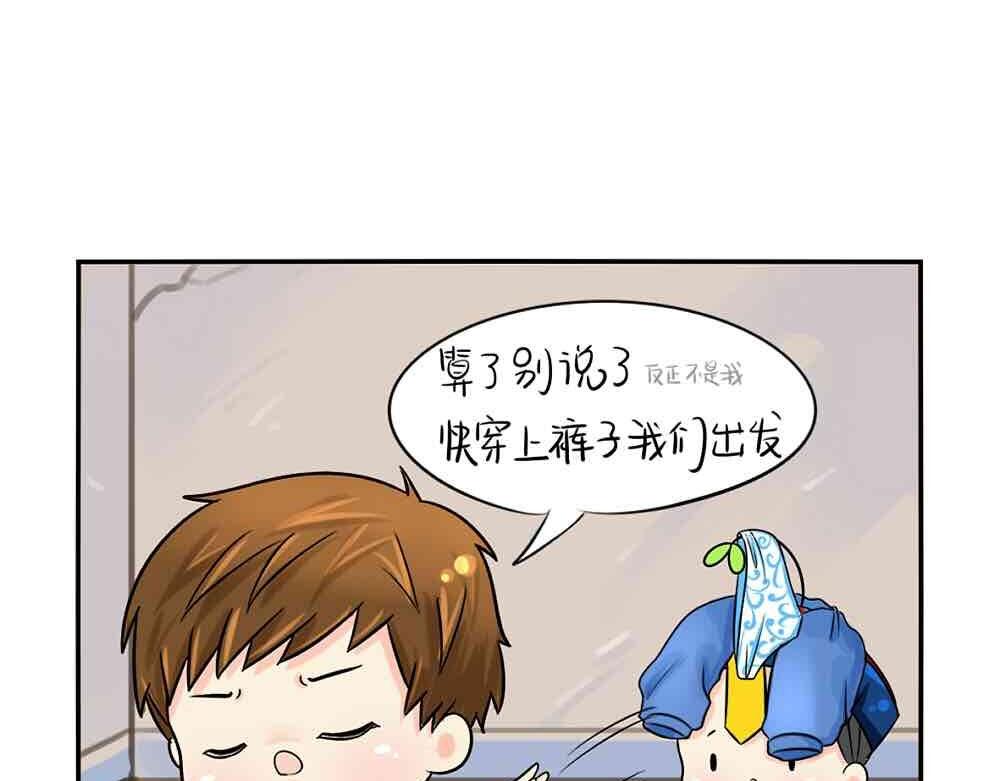 第6话 那我应该喜欢什么谁？21
