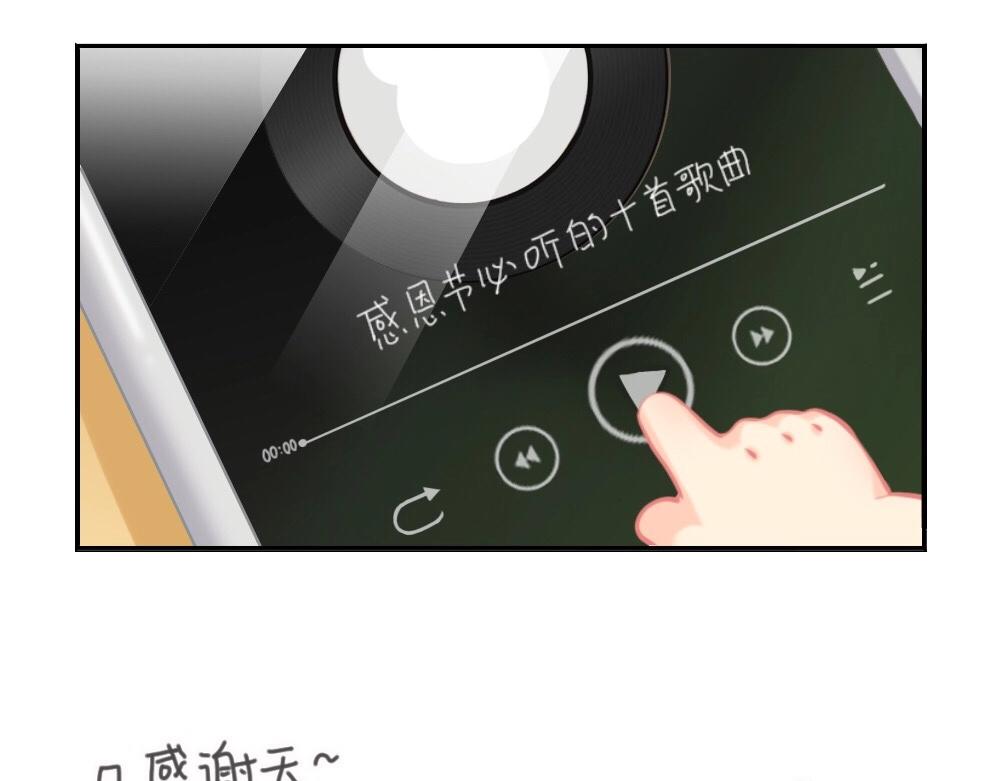 番外 来自小姜丝的感谢信~3