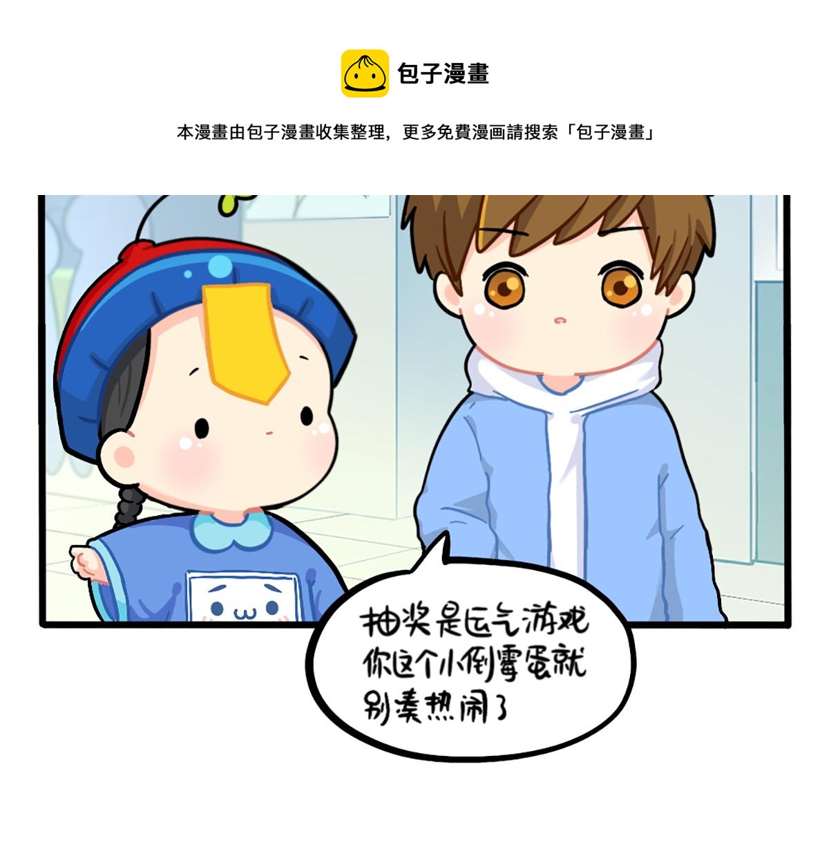 番外：小姜丝的幸运5