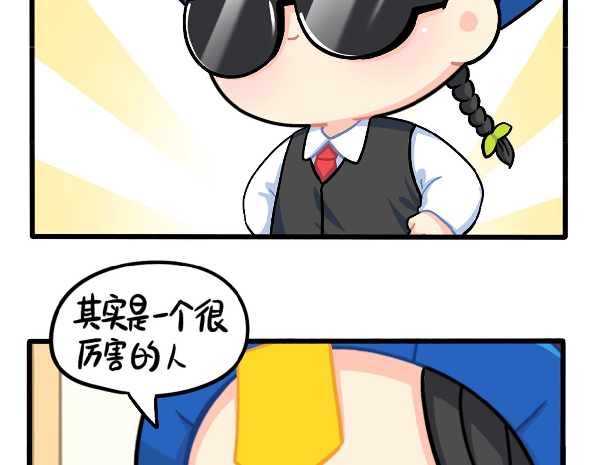 番外：厉害的小姜丝1