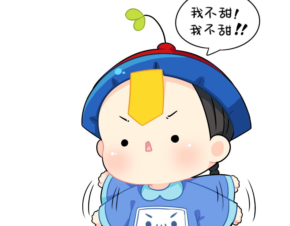 番外 我不甜我不甜12