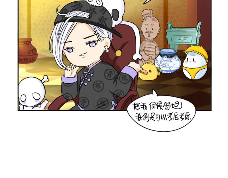 第18话 我愿意伺候你！23
