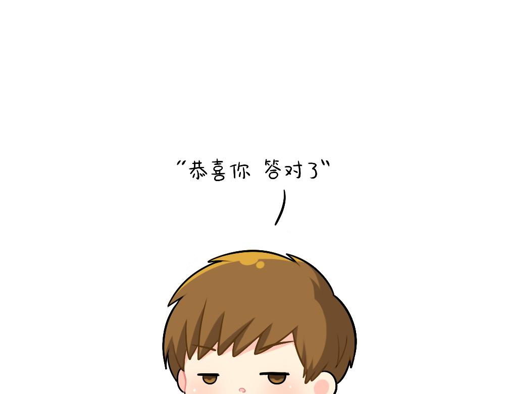 恭喜小姜丝，答对了9