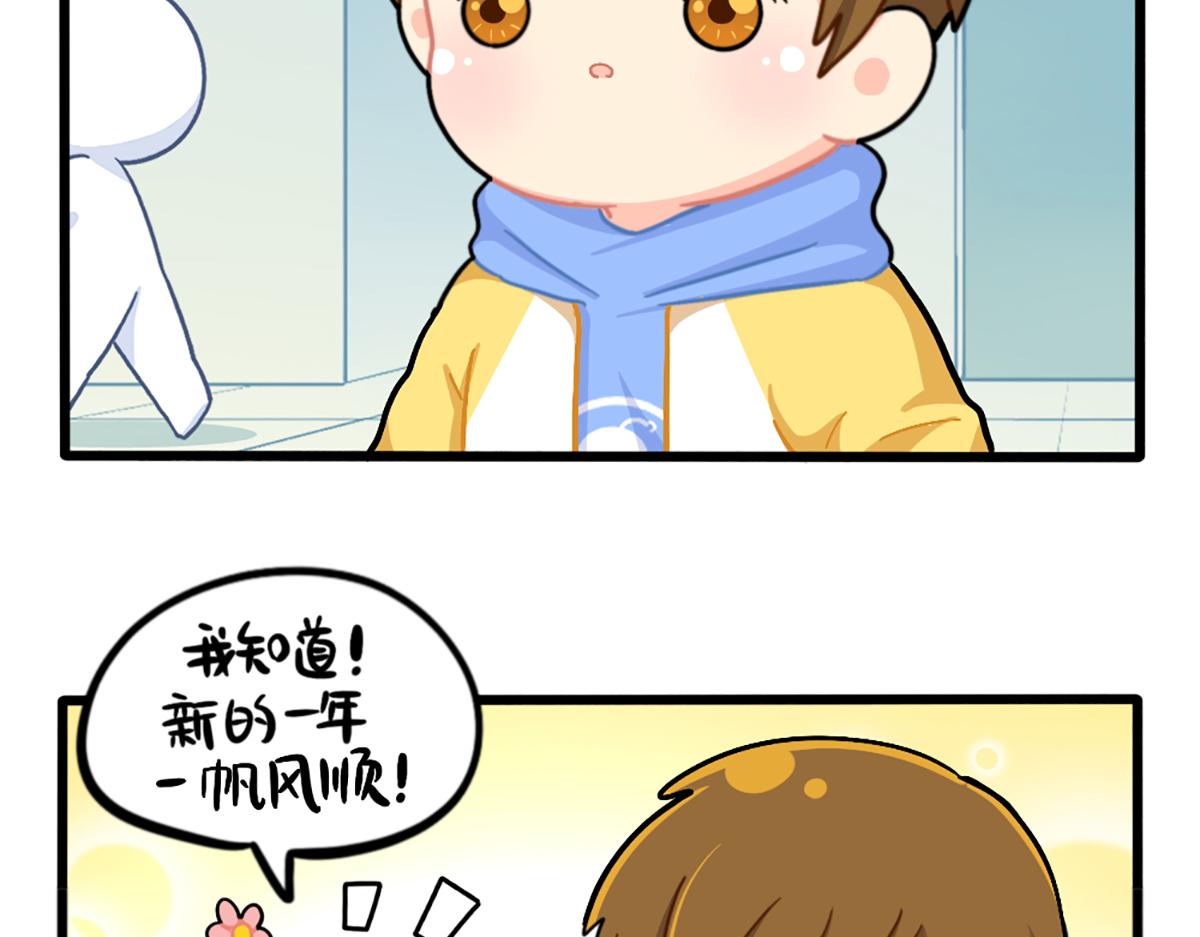 番外：春节吉祥话11