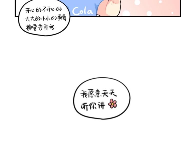 番外 六一儿童节23