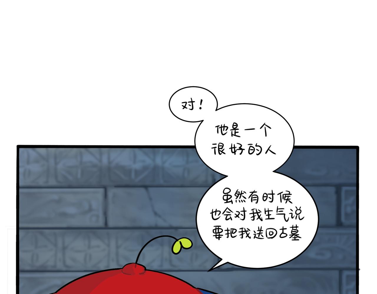 第二季第三话：我带你去找他12