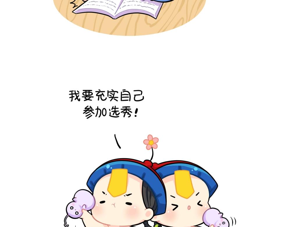 番外 小姜丝的选秀之旅6