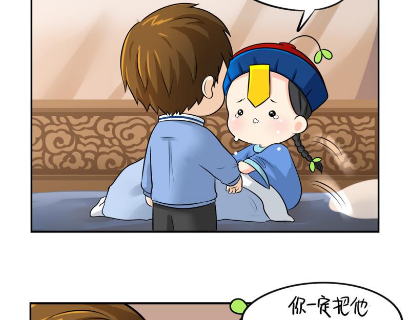 第17话 救救青花瓷吧！7