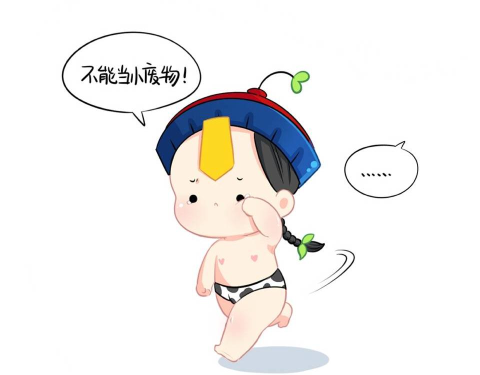 番外：小废物9