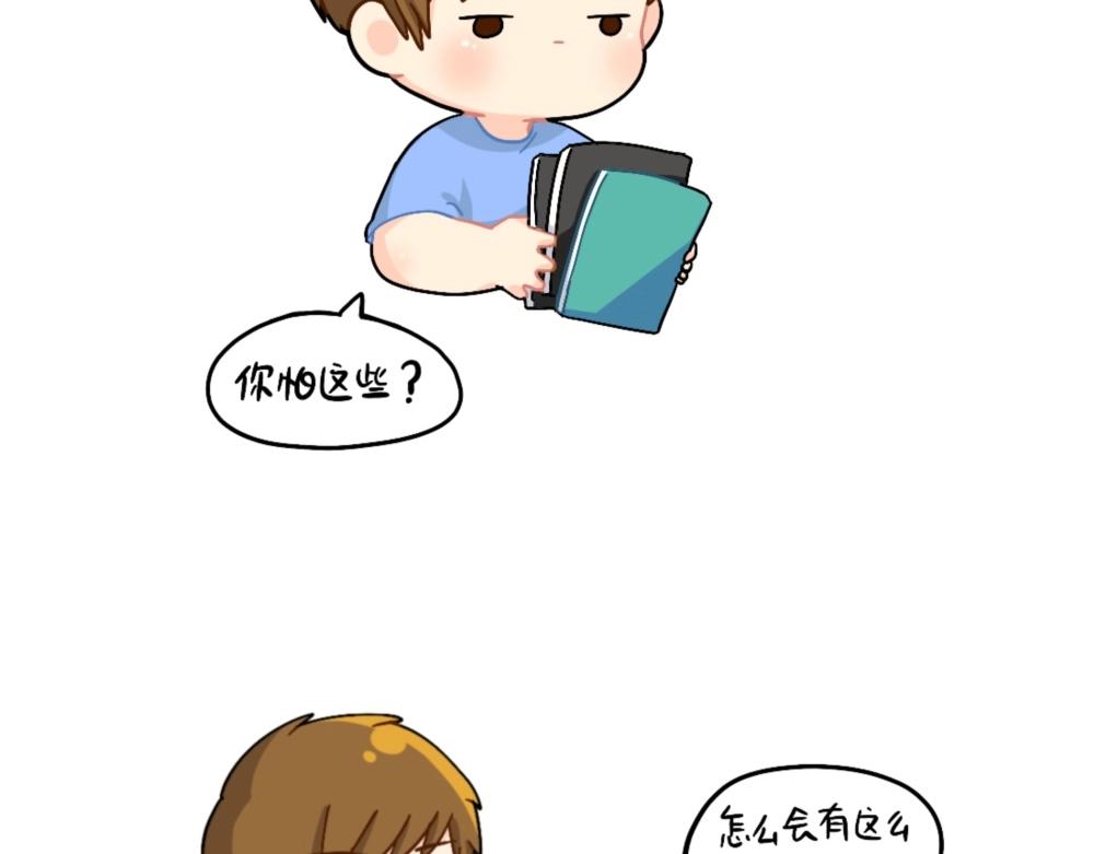 番外 怎么会有这么可怕的书？5