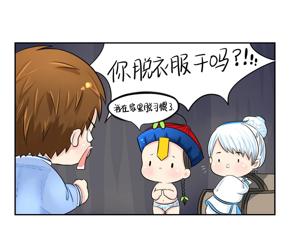 第3话 这是我的小僵尸18