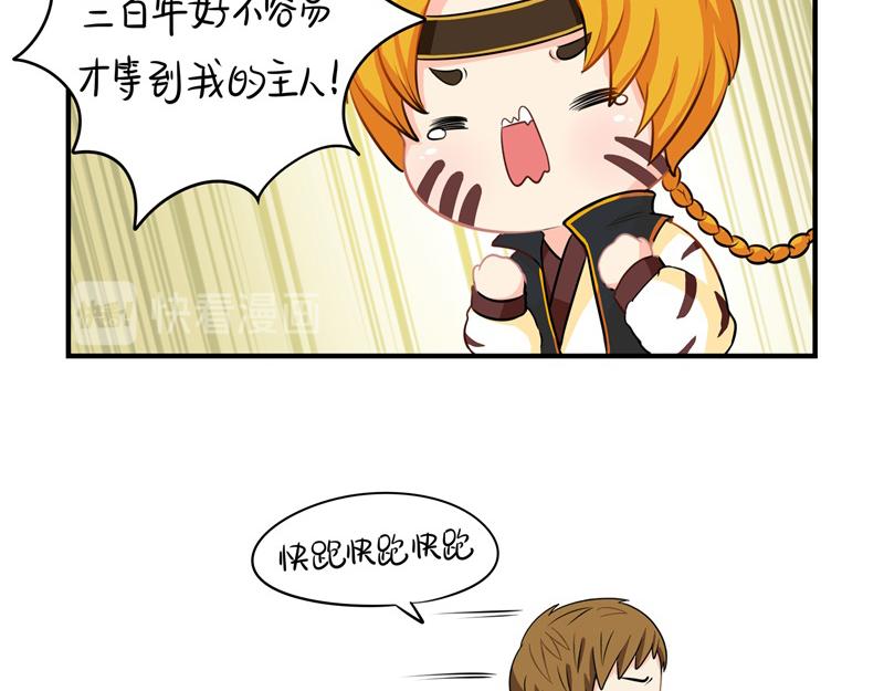 第十五话：别跑啊！13