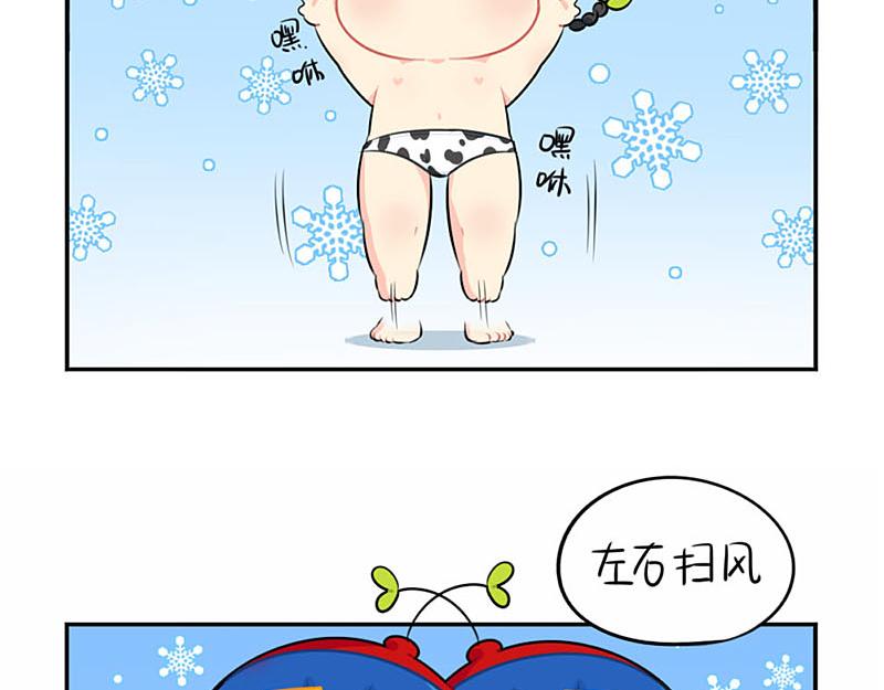 番外：想做你的小空调29