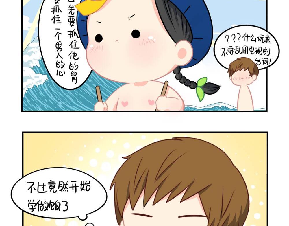 番外：小废物13