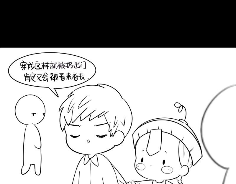 番外：可以赚钱养家了20