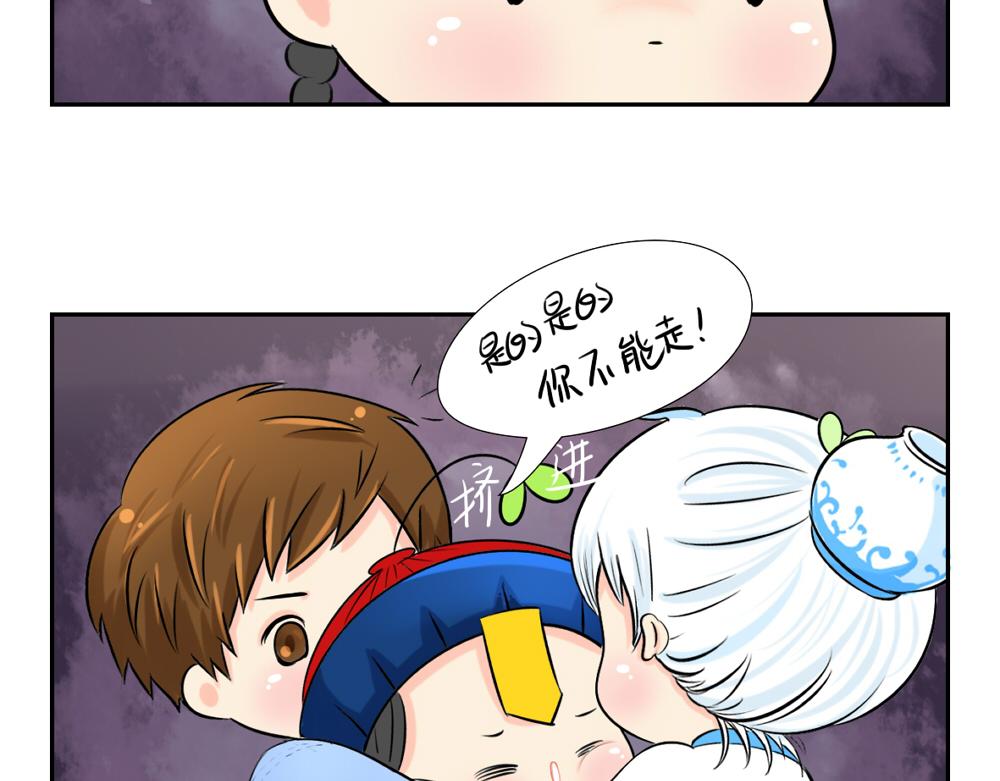 第5话 你不要走36