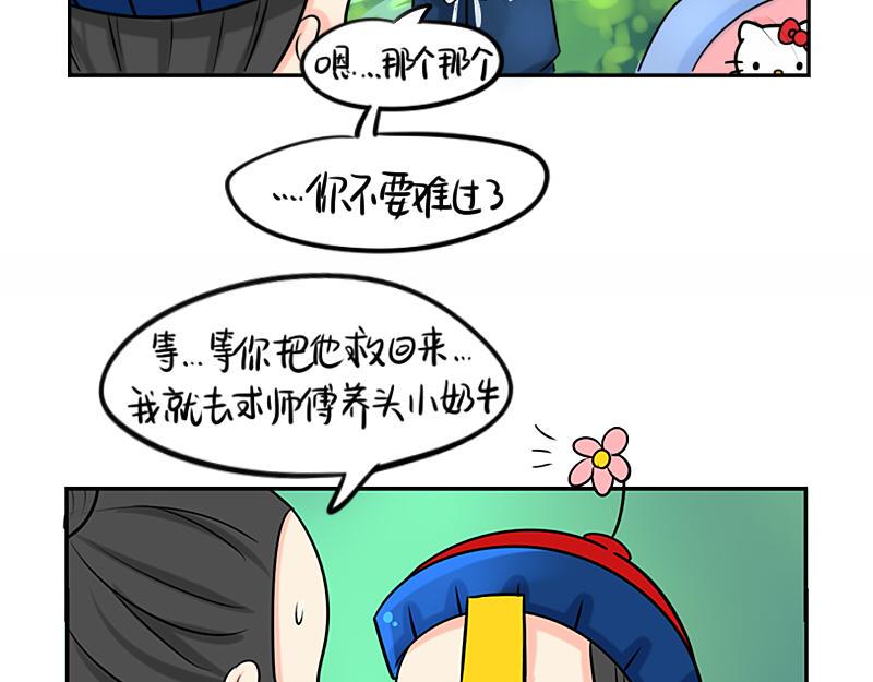 第17话 救救青花瓷吧！39