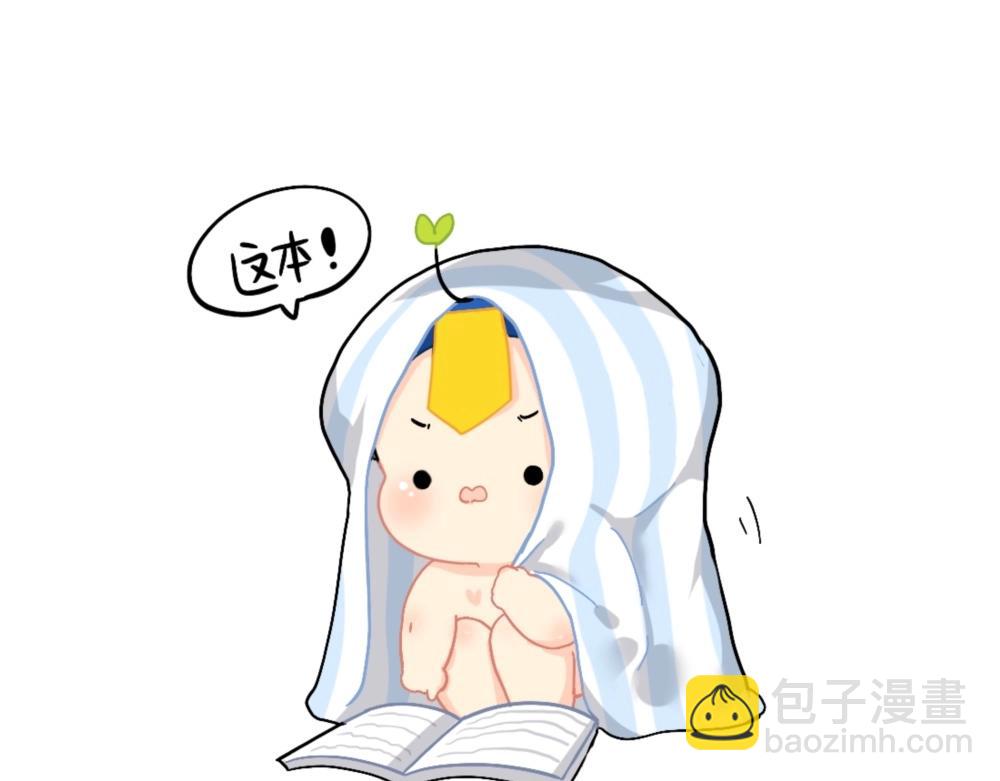 番外 怎么会有这么可怕的书？9
