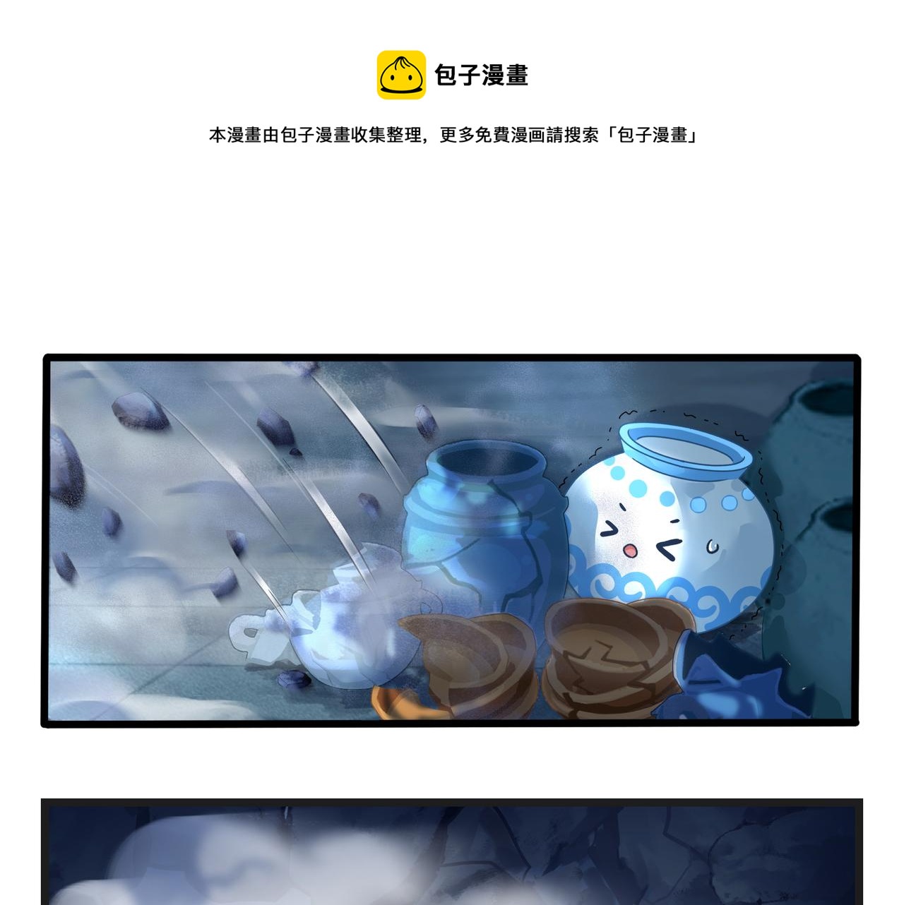 第二季第十一话：小姜丝的过去14