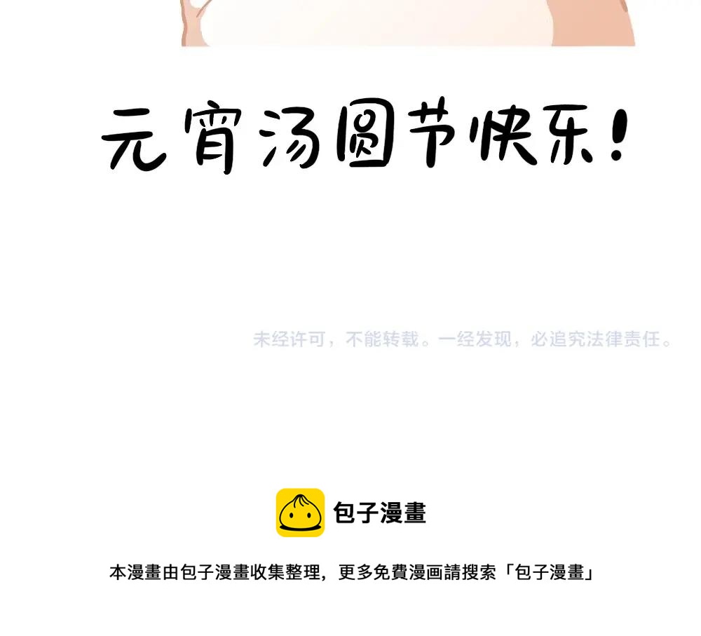 番外 元宵节快乐12