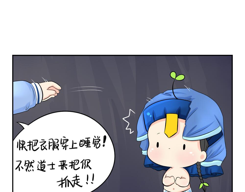 第3话 这是我的小僵尸19