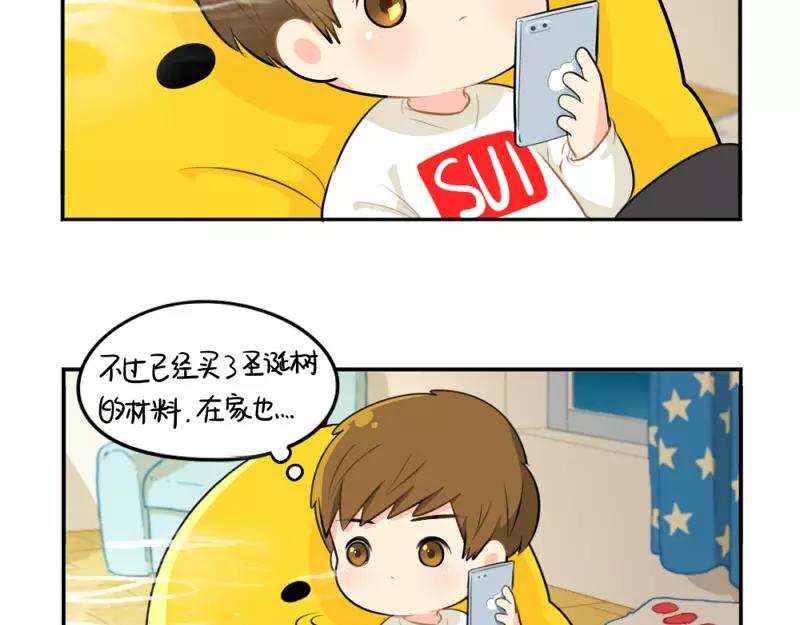 番外 圣诞节8