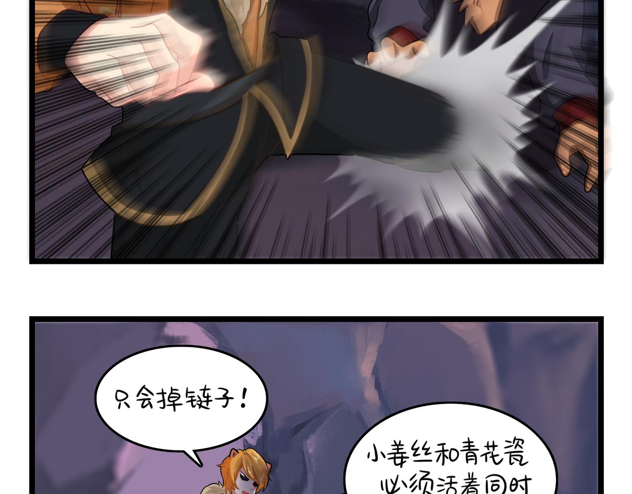 第二季第八话：事情越来越复杂了32
