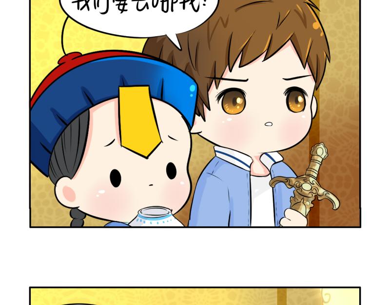 第19话  青花瓷怎么不理我27