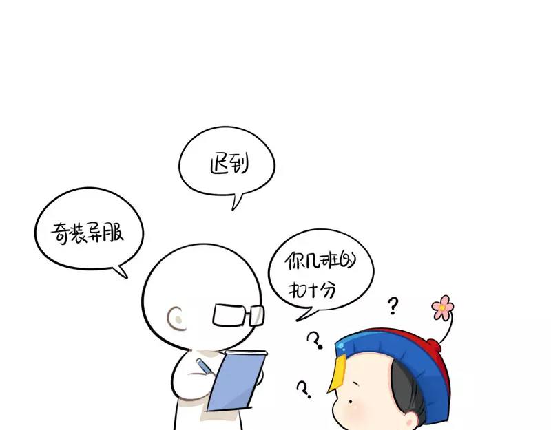 番外 家长会11