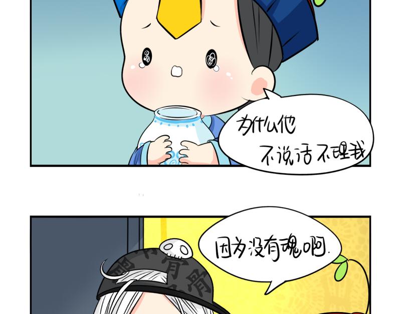 第19话  青花瓷怎么不理我19