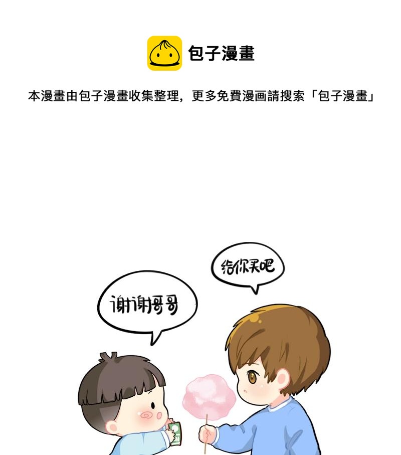 番外 游乐园12