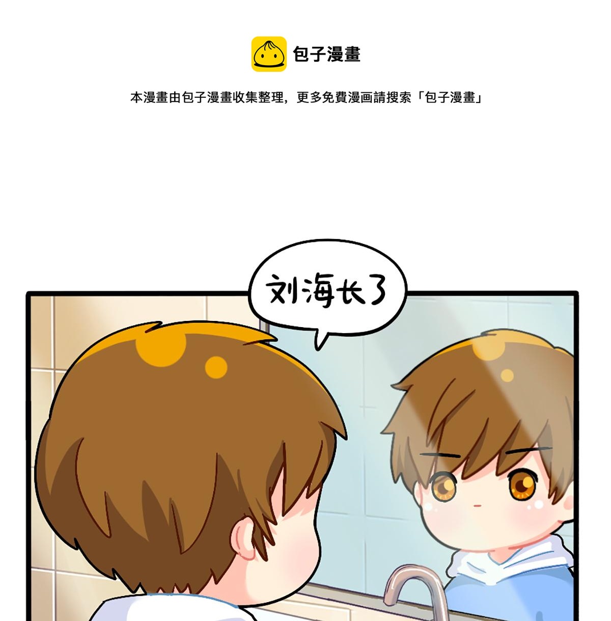 番外：换个发型，换个心情0