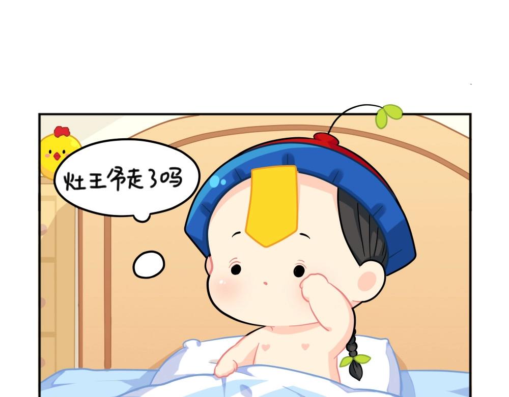 番外 小年快乐13