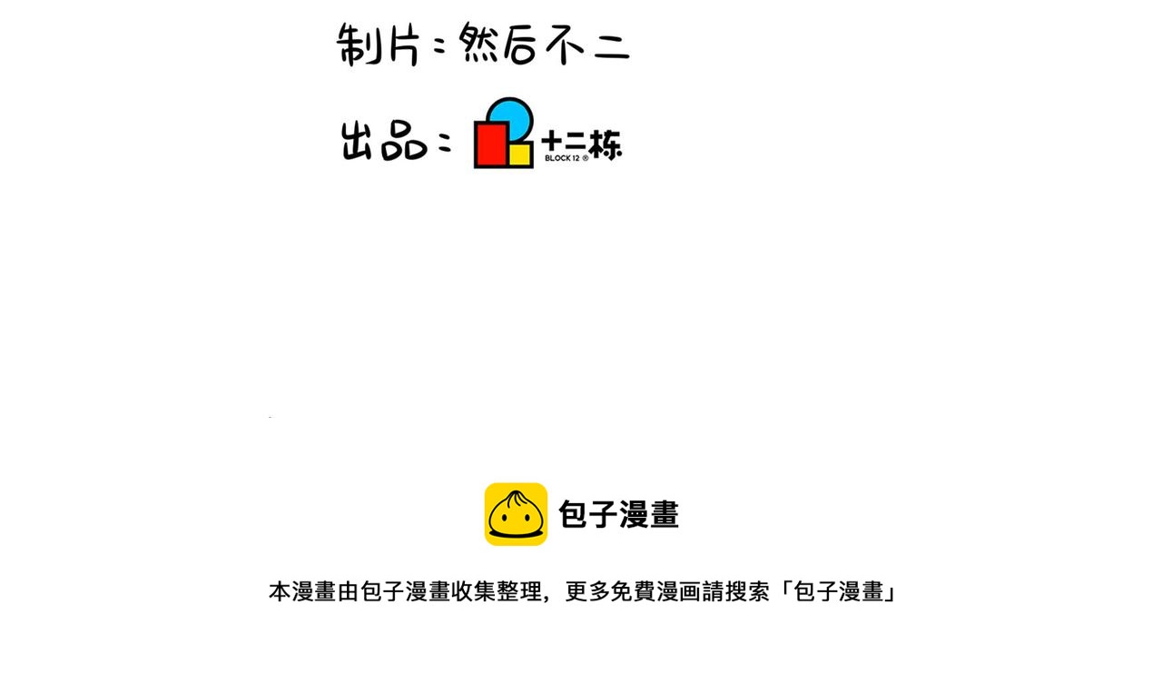 第二季第六话：帽子里封印的元魂71