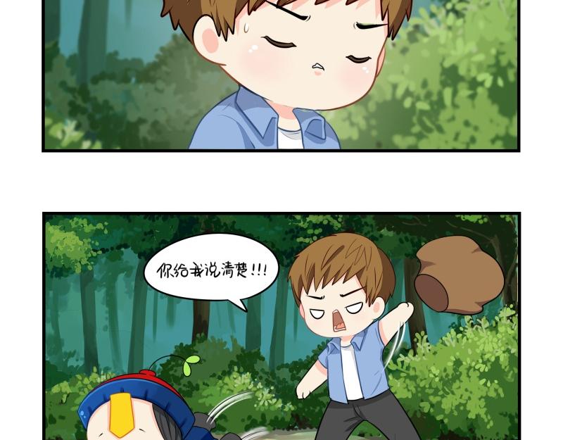 第十六话：你到底是谁？！6