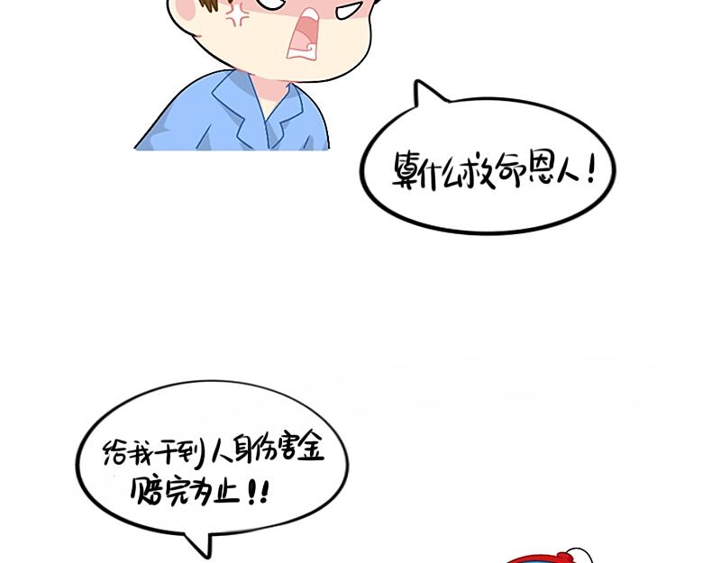 番外 小姜丝童话世界之姜人鱼28