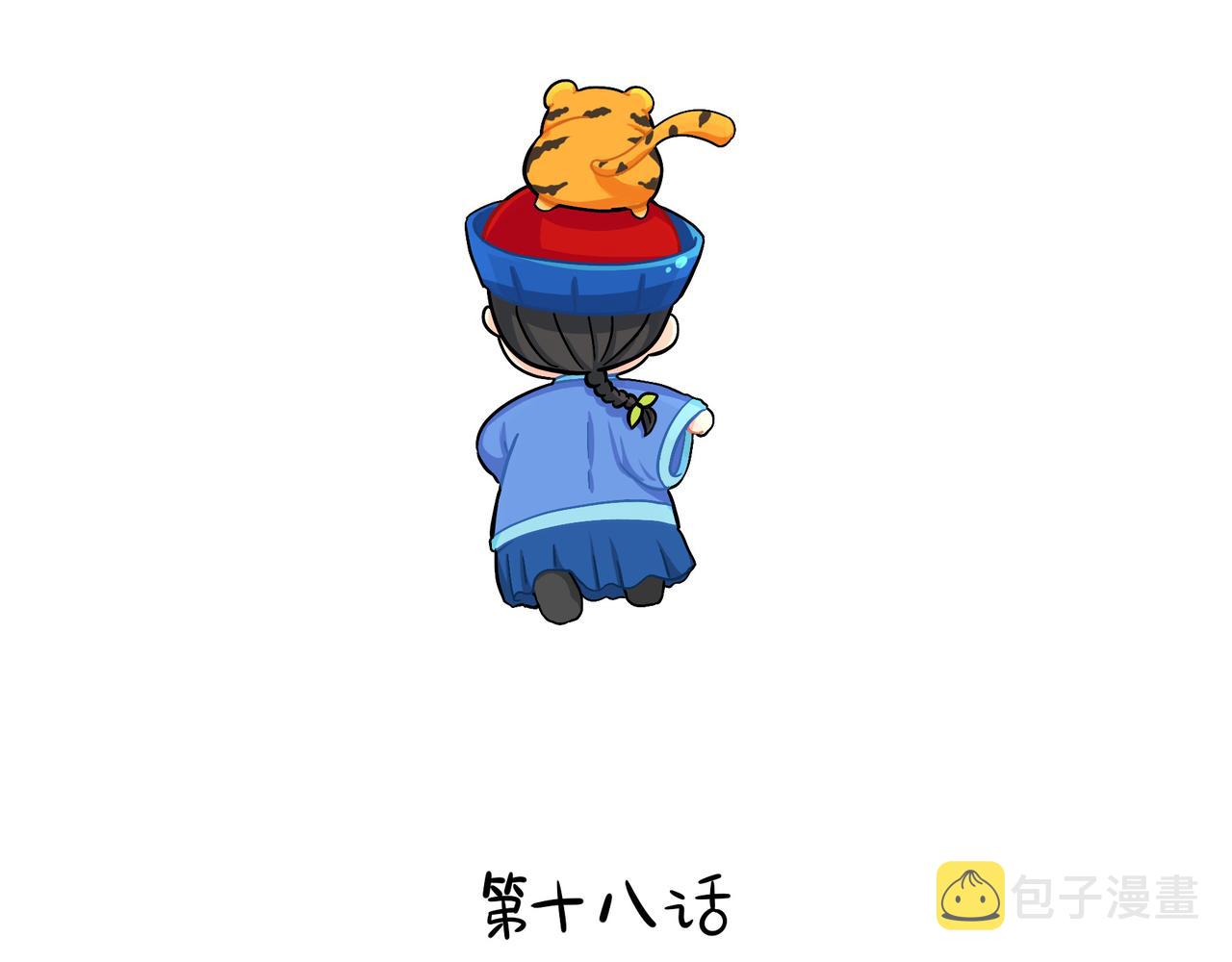第二季第十八话：青花瓷不见了？1