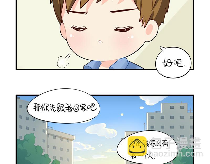 第四话：跟我回家吧44
