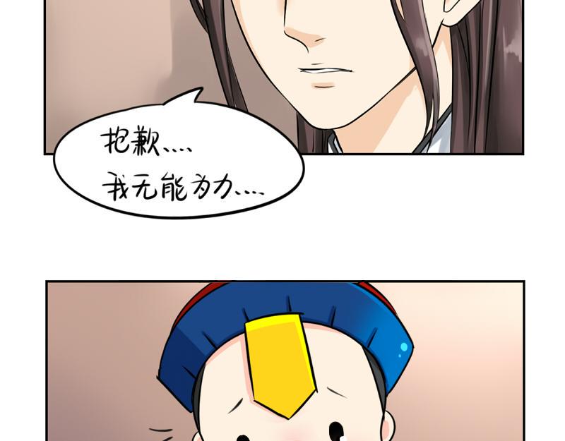 第17话 救救青花瓷吧！24
