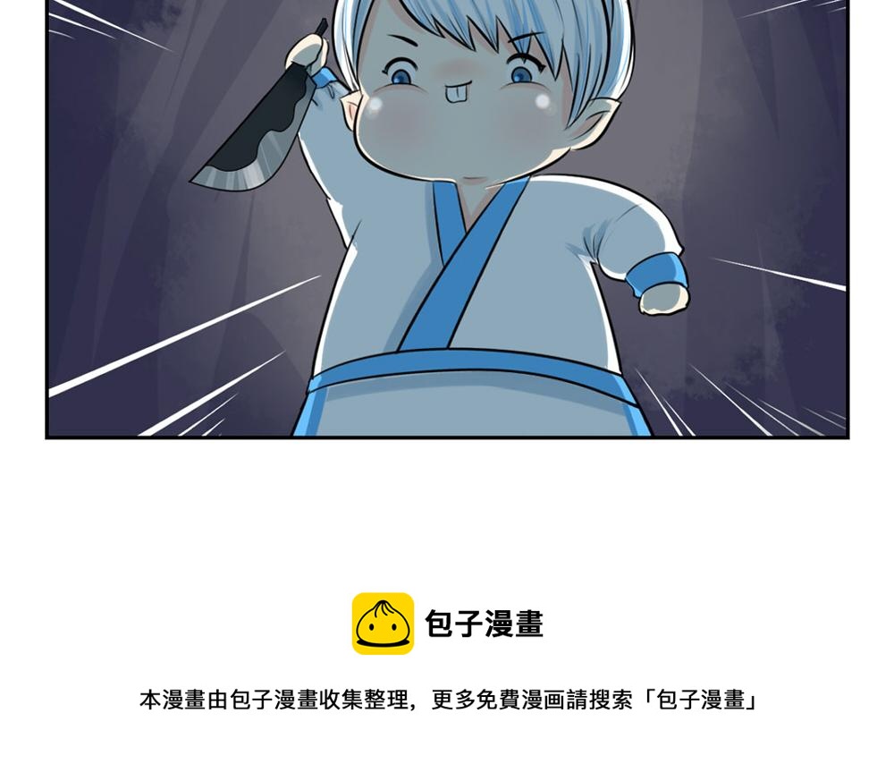 第3话 这是我的小僵尸30
